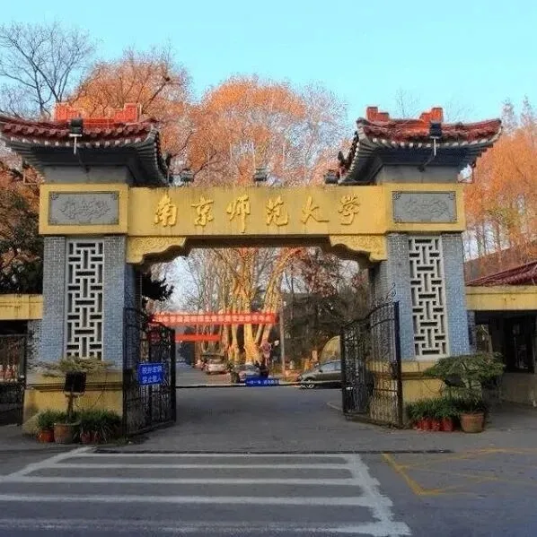 南京师范大学申报新的美术类专业，2026年有望招生！