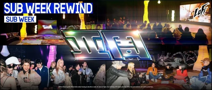 亚周2025回顾｜从独立影像出发，我们2026见！