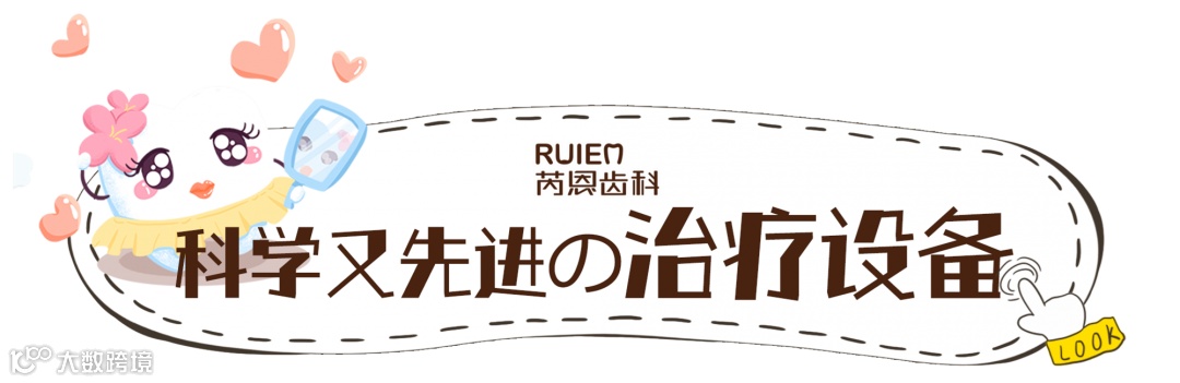 芮恩 横条_副本3.png