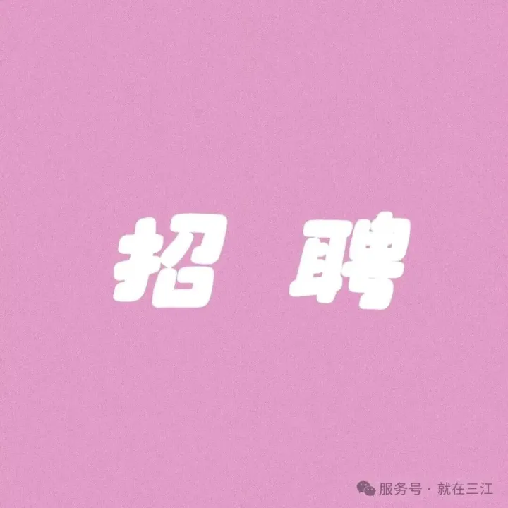 柳州市西堤路小學(xué)招聘勞務(wù)派遣教師