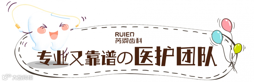 芮恩 横条_副本2.png