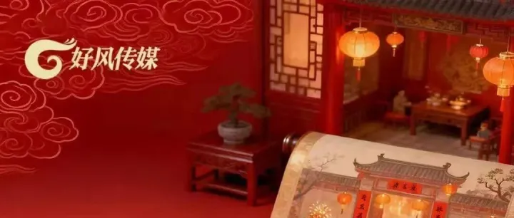 马年大吉，创意无限，万事如意！
