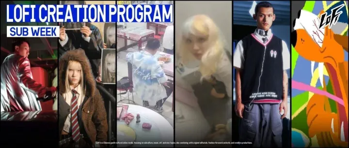 「亚周」低保真制作单元公布 —— 低保真是一种勇敢而自由的表达方式