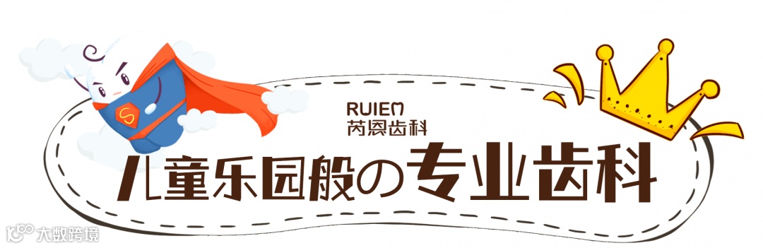 芮恩 横条_副本1.png