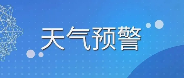 <em>商洛</em>新一轮雨雪今晚来袭，最新预报→