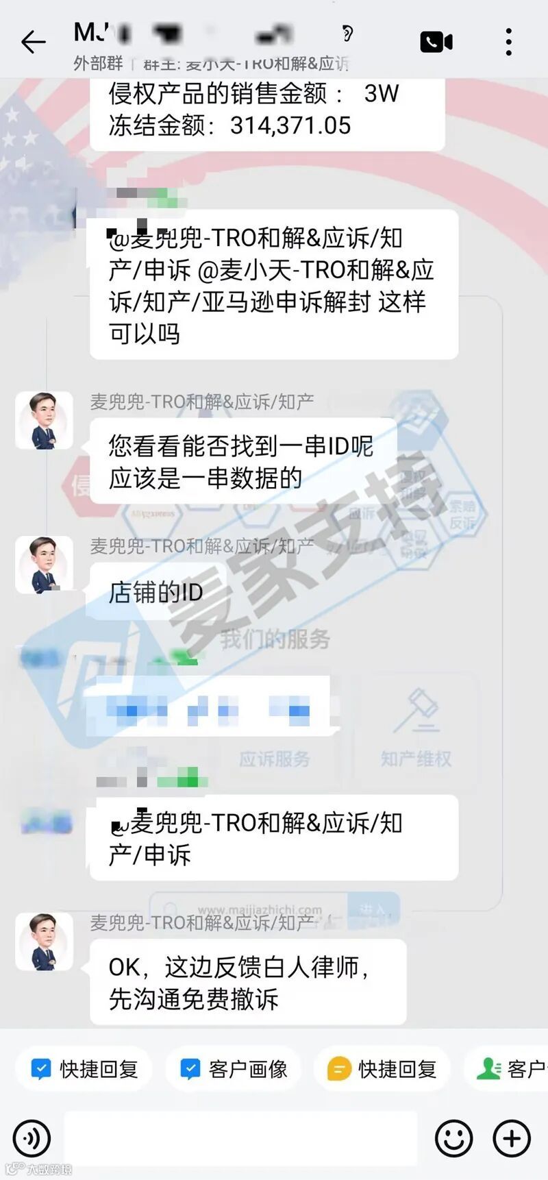 【麥家支持案例分享】TRO突襲！從4.5萬到3千美金，麥家支持如何幫賣家極限省錢？