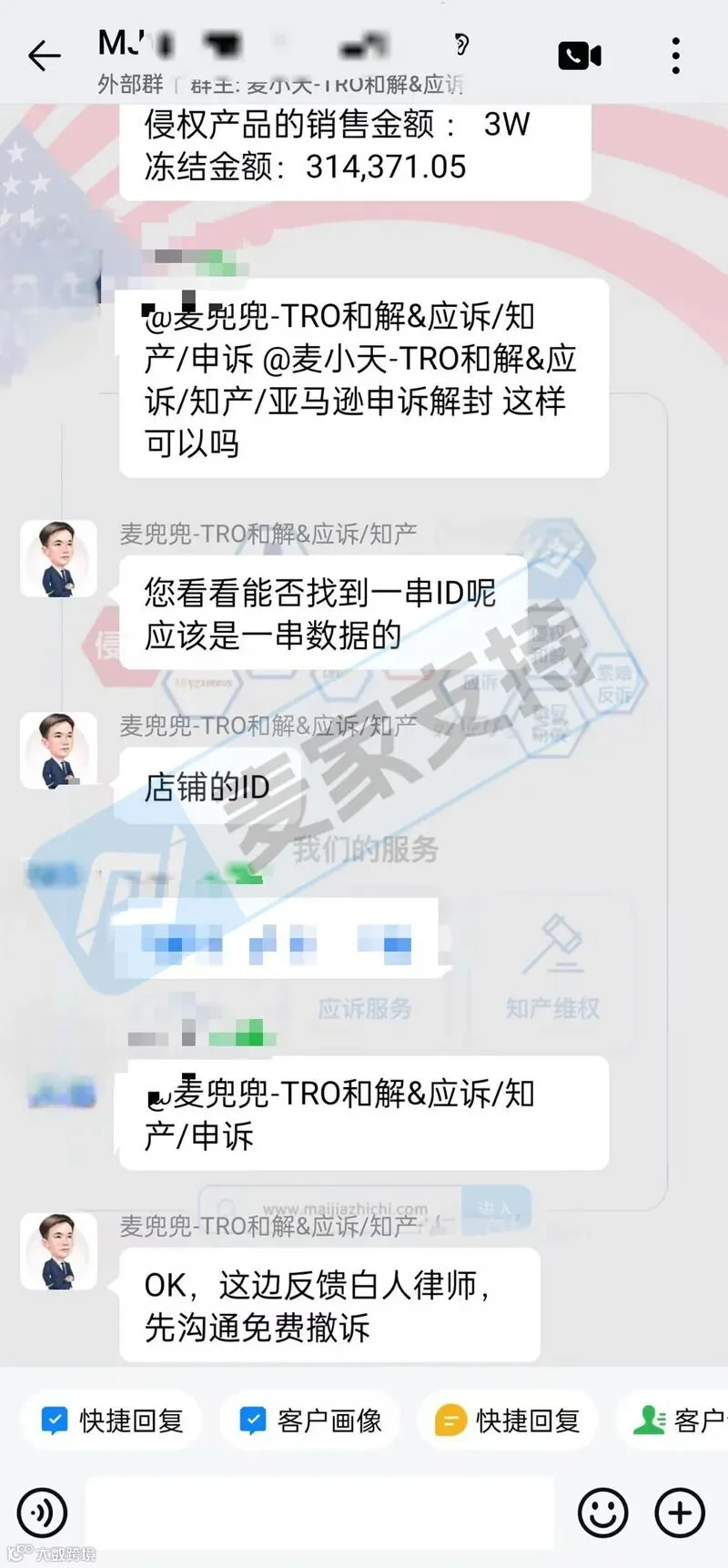 【麦家支持案例分享】TRO突袭！从4.5万到3千美金，麦家支持如何帮卖家极限省钱？