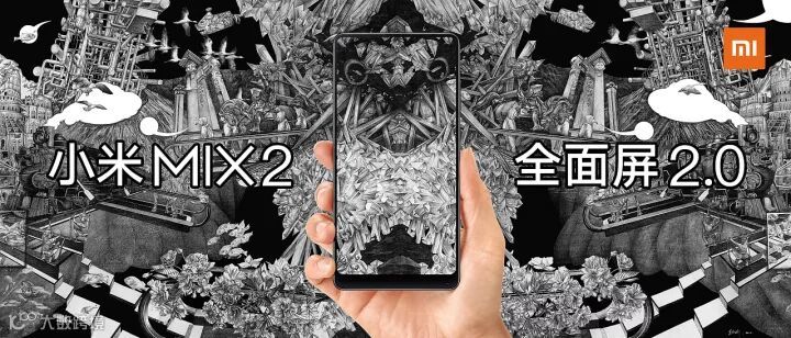 《“太空城堡”小米MIX2全面屏海报设计》