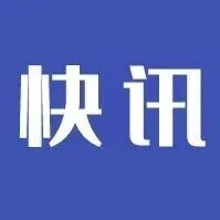 <em>商洛</em>这些地方将有6级以上大风→