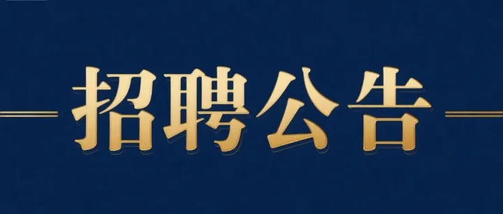 【国企】2026年丰城市市属国企下属公司招聘32人