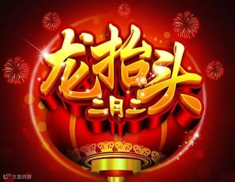 中国祝福网 微信 chinazhufu