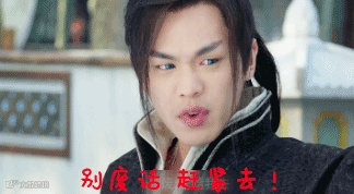 12.发火2.gif