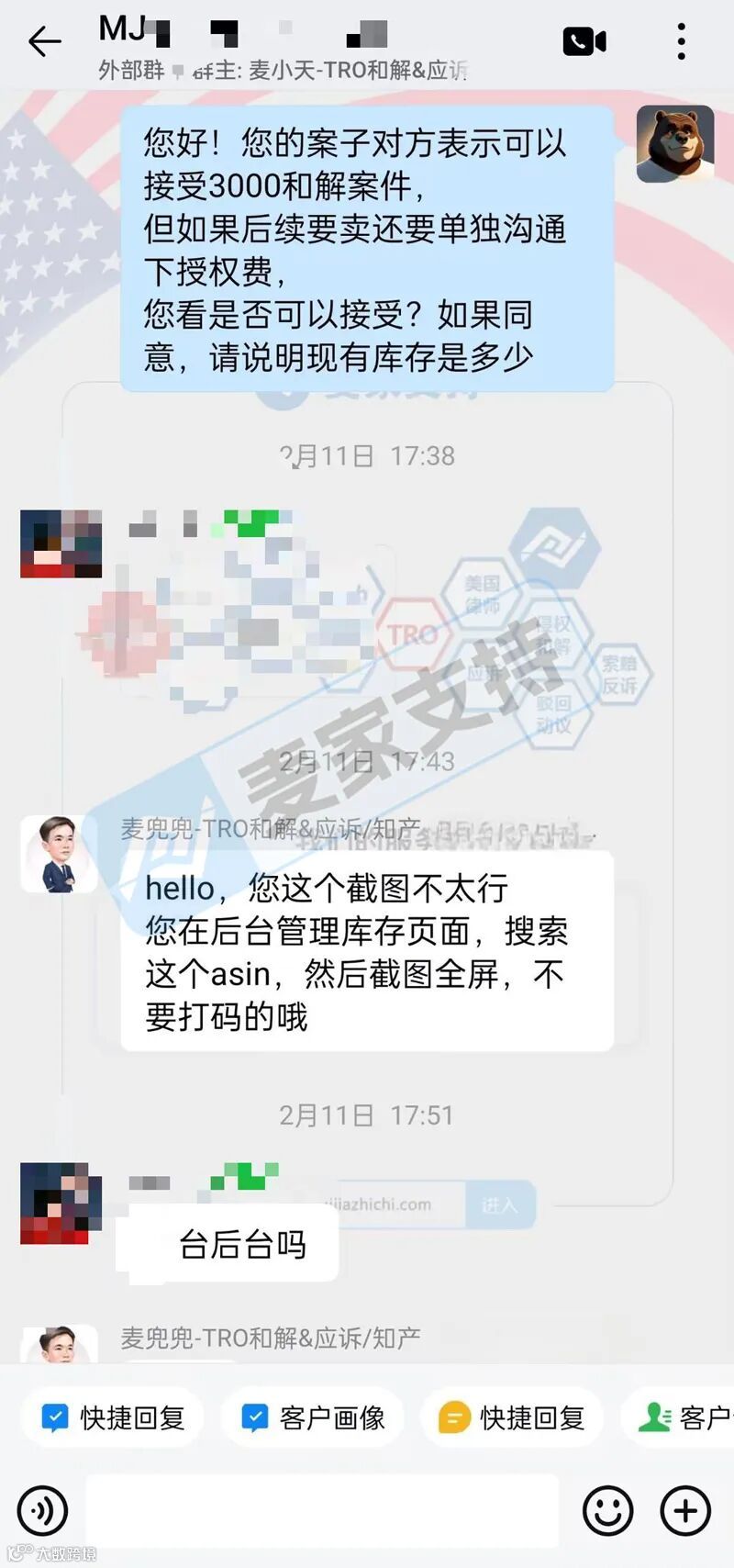 【麥家支持案例分享】TRO突襲！從4.5萬到3千美金，麥家支持如何幫賣家極限省錢？