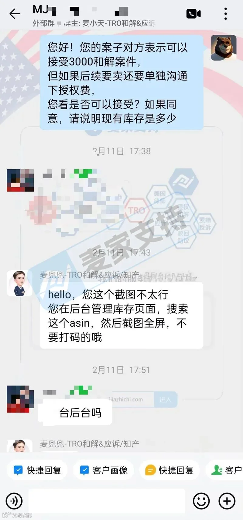【麦家支持案例分享】TRO突袭！从4.5万到3千美金，麦家支持如何帮卖家极限省钱？