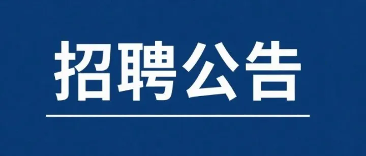 【招110人】南昌市政公用集团招聘