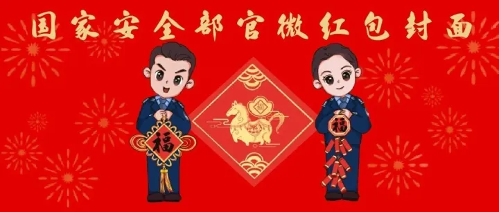 是谁还没有马年限量红包封面