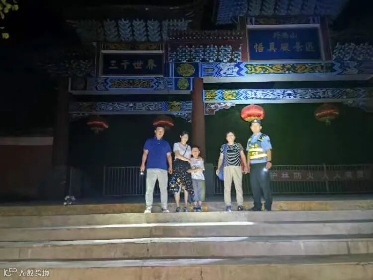 简篇-夜幕下的暖心“警”色
——蓝田县局普化所成功救助四名外地游客
