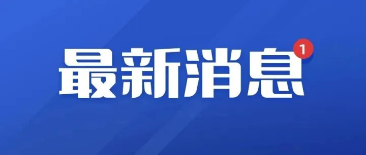 四川中小学春假啥时候放？