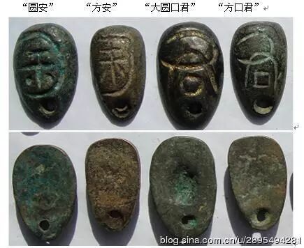 从“鬼脸钱” <wbr>说楚文化 <wbr> <wbr>(战国 <wbr> <wbr>楚钱)