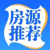 【房屋租售】2月28日|嘉峪关房屋租售信息！你想要找的房子这里有!