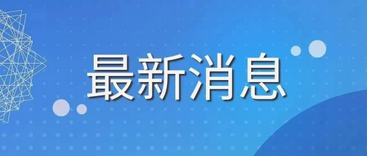 <em>商洛</em>未来一周天气→