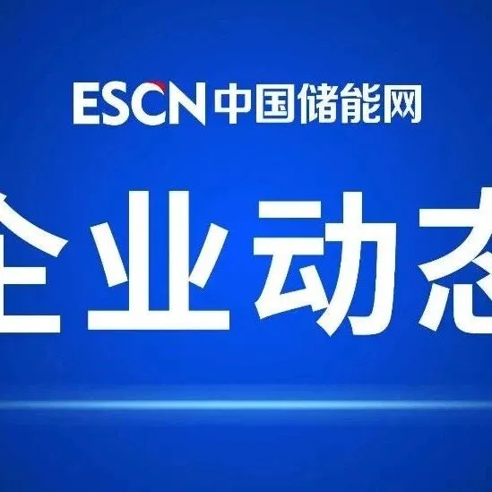 中汽新能与大秦数能达成战略合作 共启“十五五”新征程
