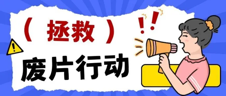 别再瞎裁图了！二次构图这波“作弊式”出片，原理+优缺点给你扒得明明白白