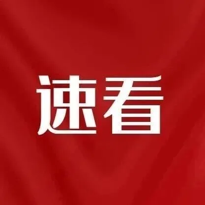 经常外出的潢川人注意，很方便！