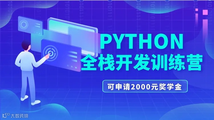 python与机器语言课程封面.jpg 图片
