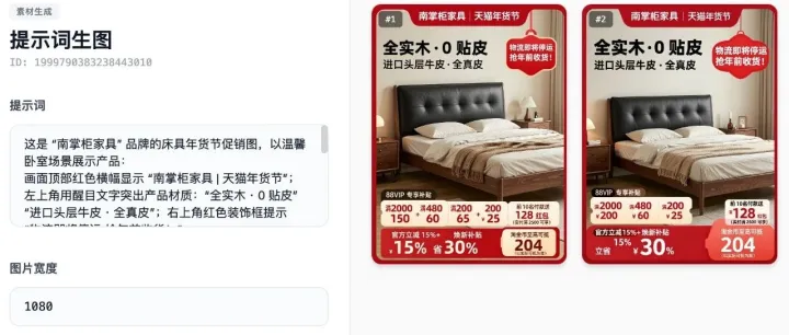 10秒生成电商爆款主图，AI让设计效率翻倍！