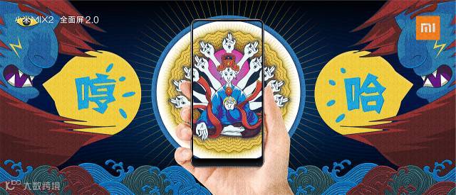 《全面手用全面屏》