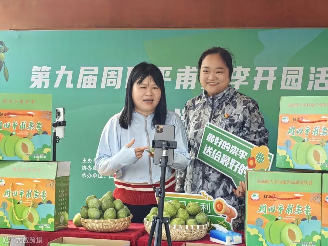 作品名称：电商助农（2)   作者姓名王川福   联系电话：13826303606.jpg