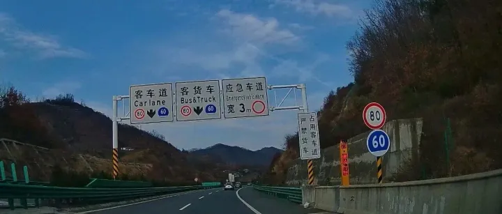 过年趣事之二：石泉之行