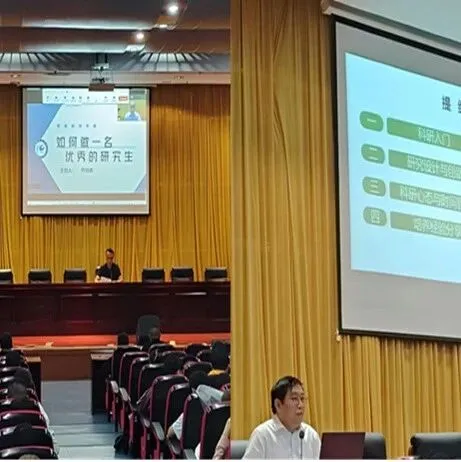 我校圆满举办2025级研究生综合能力提升班