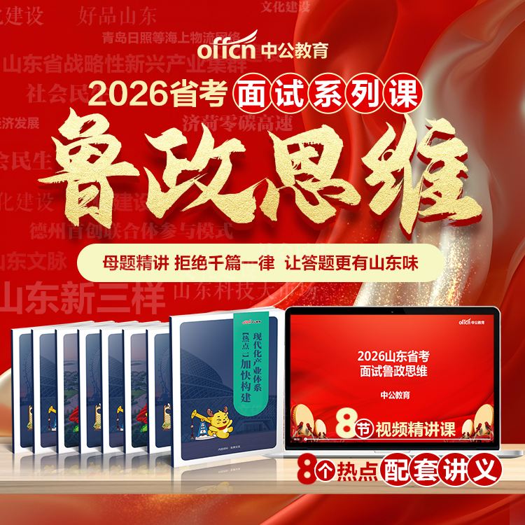 2026年潍坊公务员笔试合格分数线、面试公告！附进面分数线- 大数跨境