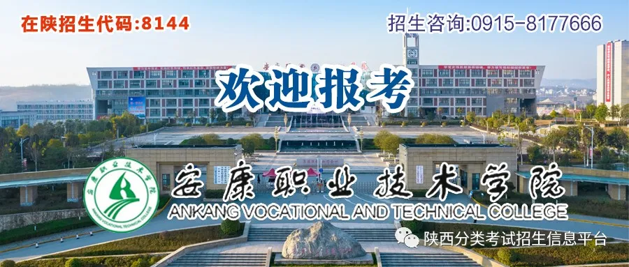 招生章程丨安康职业技术学院 2026年分类考试招生章程- 大数跨境
