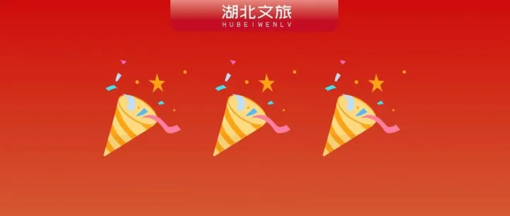 全国百佳！湖北唯一！