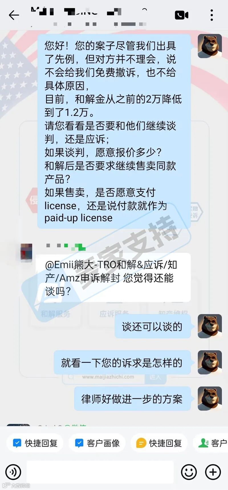 【麥家支持案例分享】TRO突襲！從4.5萬到3千美金，麥家支持如何幫賣家極限省錢？