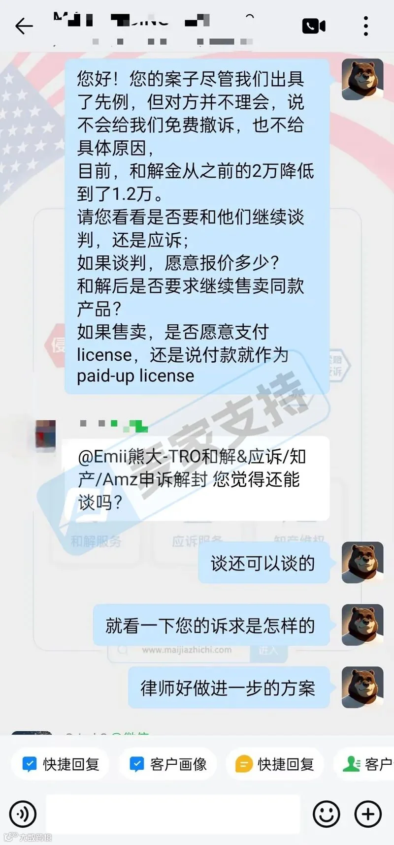 【麦家支持案例分享】TRO突袭！从4.5万到3千美金，麦家支持如何帮卖家极限省钱？