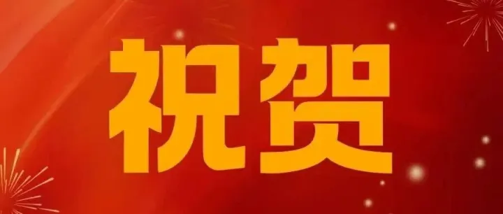 祝贺！我校共青团干部获评全国优秀共青团干部