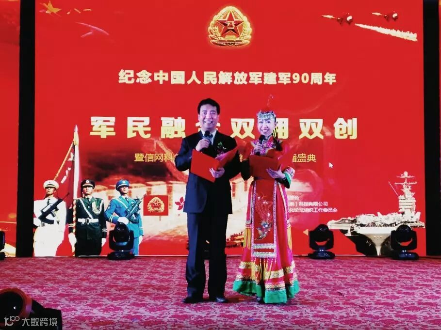 中国将帅文化论坛紫秋与韩韬联袂主持北京建军90周年庆典