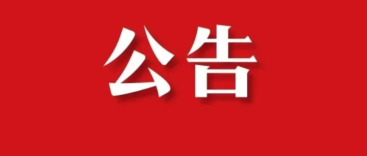 2026年陕西省省属事业单位公开招聘工作人员公告！