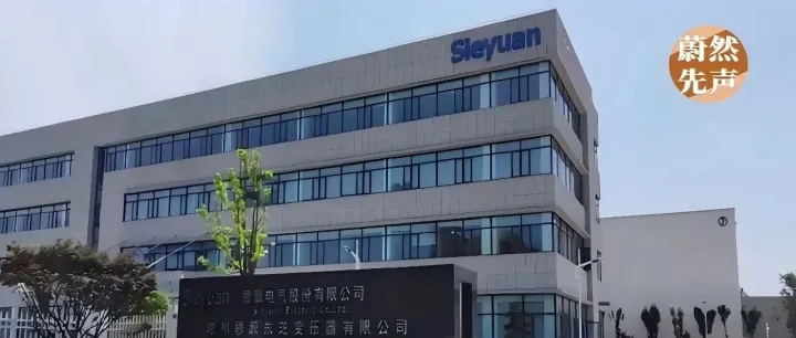 思源电气彻底把场子点燃了