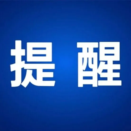 <em>德阳</em>消费券又来了！定好闹钟！