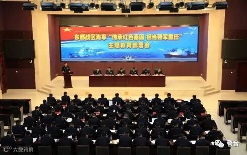 【红色瞭望】东海舰队部署"传承红色基因 wbr担当强军重任"