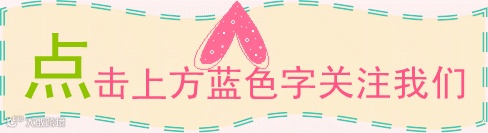 粉红色关注动图