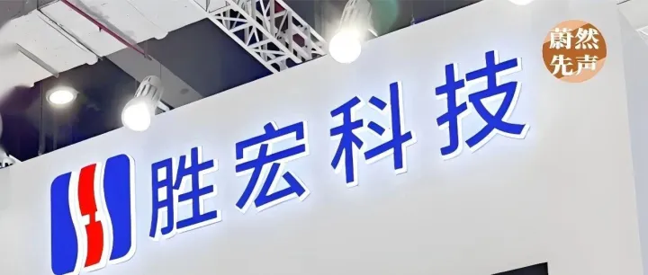 胜宏科技这回动作太快了