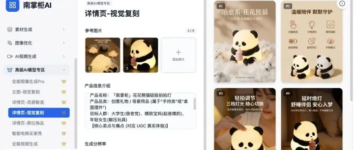 【百货实战】10分钟搞定全套主图/详情页/买家秀！