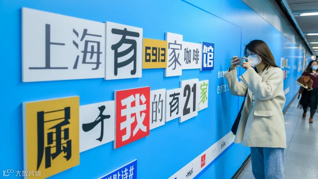 饿了么:送给上海的拼贴诗