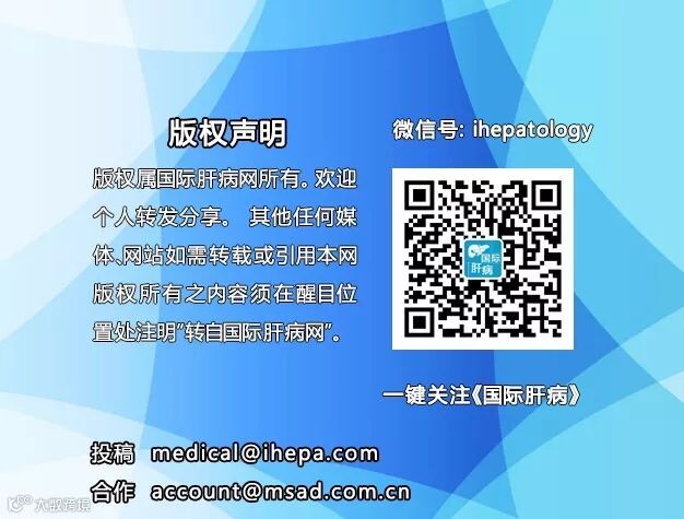 国际肝病微信版权声明图片.jpg